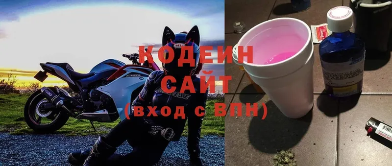 Codein Purple Drank  Баймак 