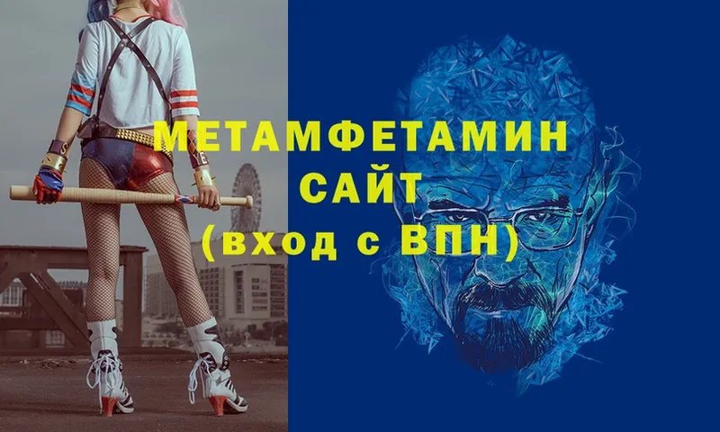 Первитин винт  Баймак 